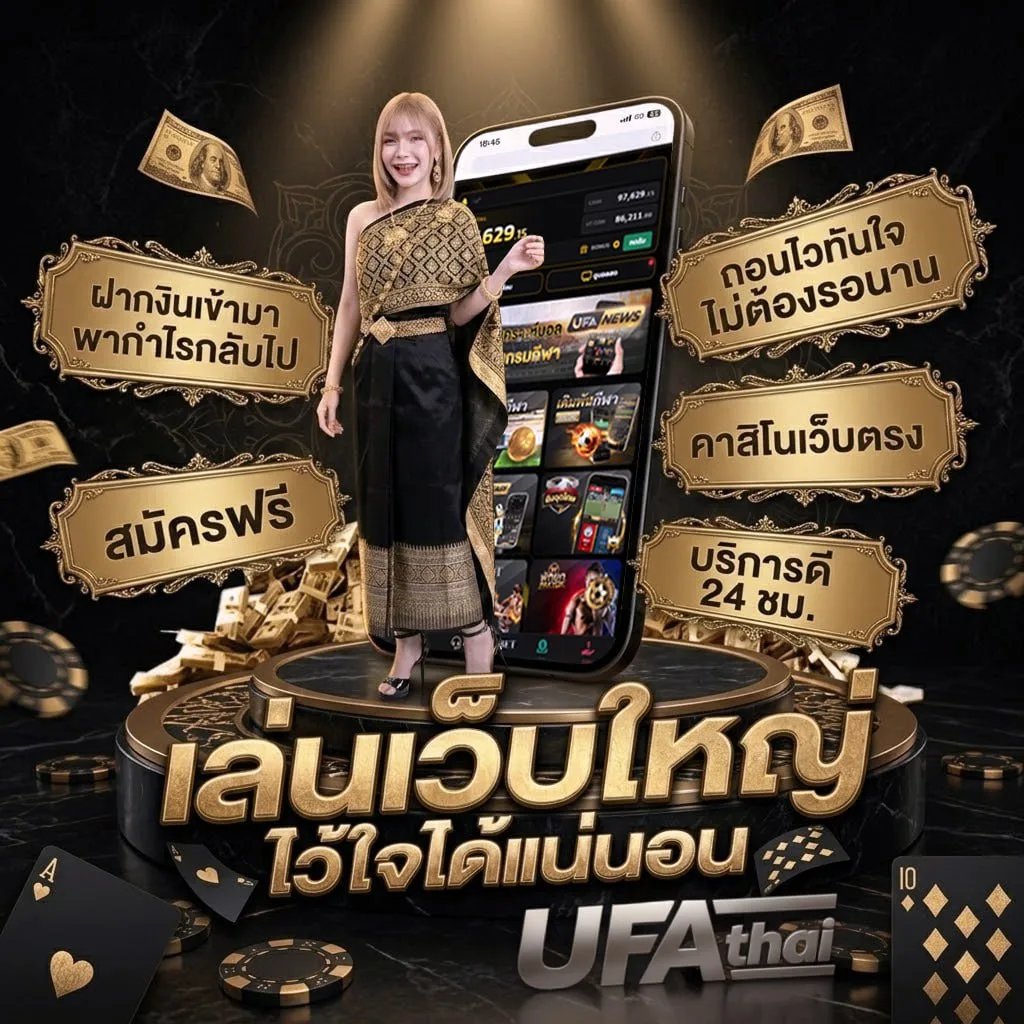 ผลบอลสกอร์ Brand Banner — ตัวแทนอย่างเป็นทางการ